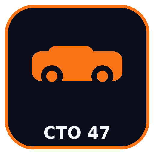 СТО на Стеценко 47